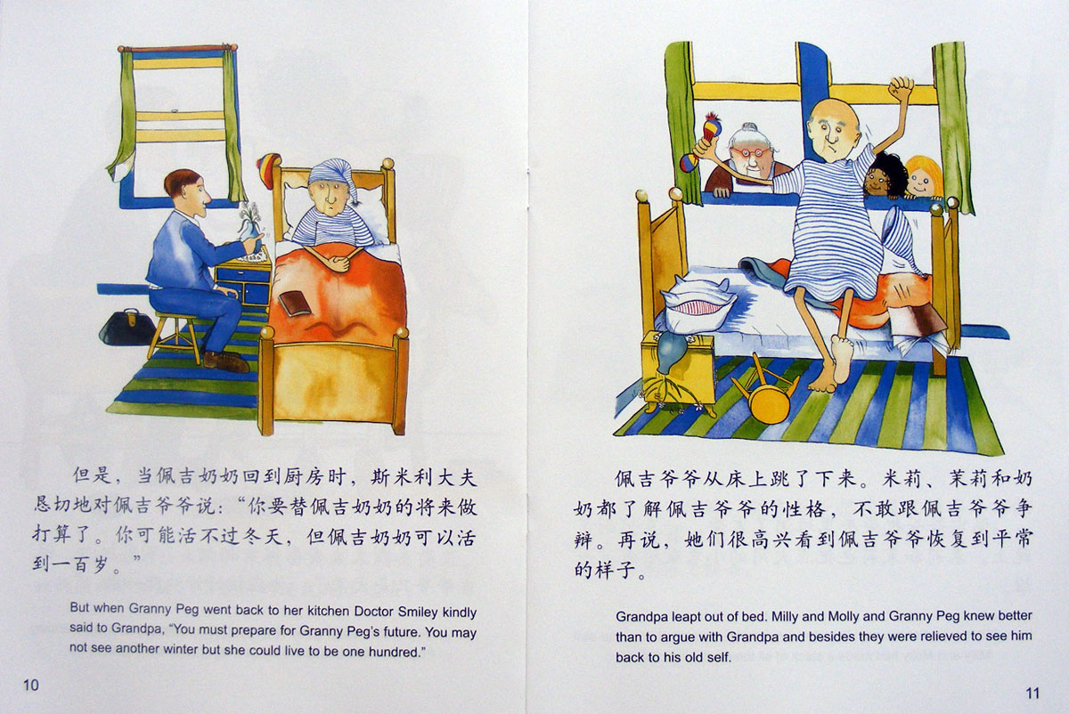 老爷爷的橡树 (07),绘本,绘本故事,绘本阅读,故事书,童书,图画书,课外阅读